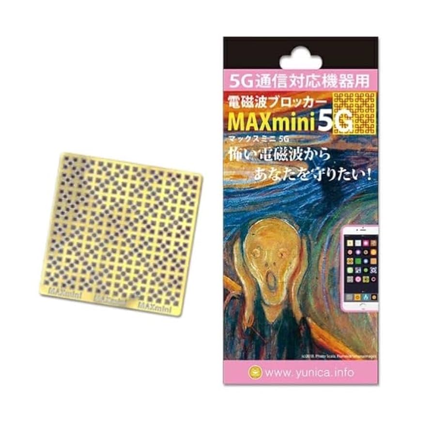 ☆新品☆ユニカ 電磁波ブロッカー MAXmini5G 3個 6131FP6wMRL._UF350,350_QL80_.jpg